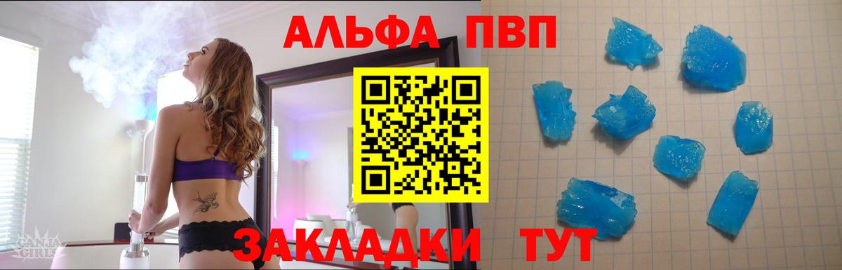 Alpha-PVP Соль  A-PVP VHQ  Вход с VPN  Коломна  магазин    Alpha-PVP Crystall 