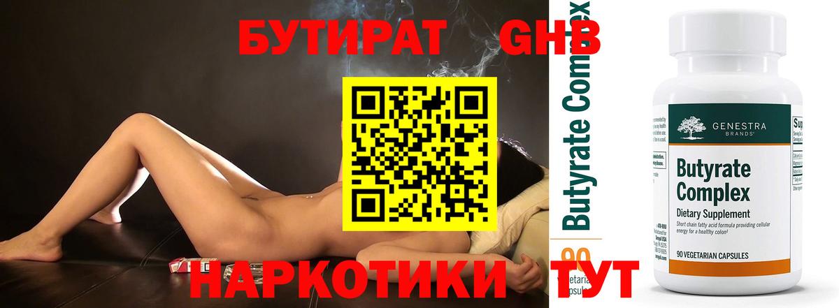 Коломна  Бутират буратино  Вход с VPN 