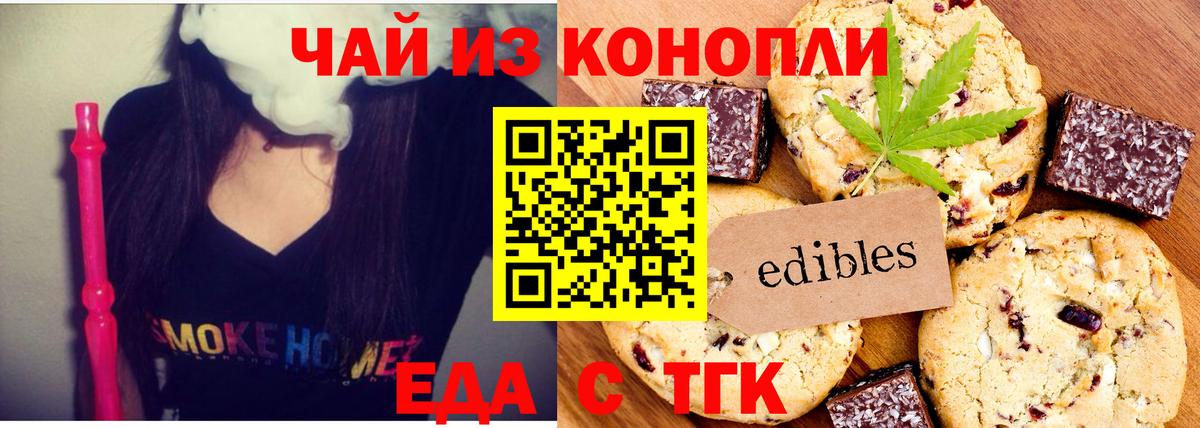 Canna-Cookies конопля Коломна