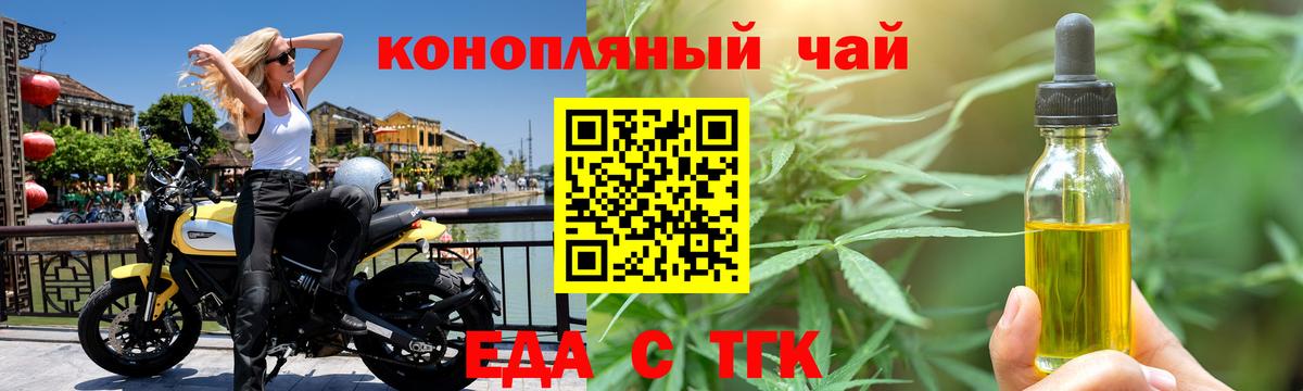Коломна  Еда ТГК конопля  Вход с VPN 