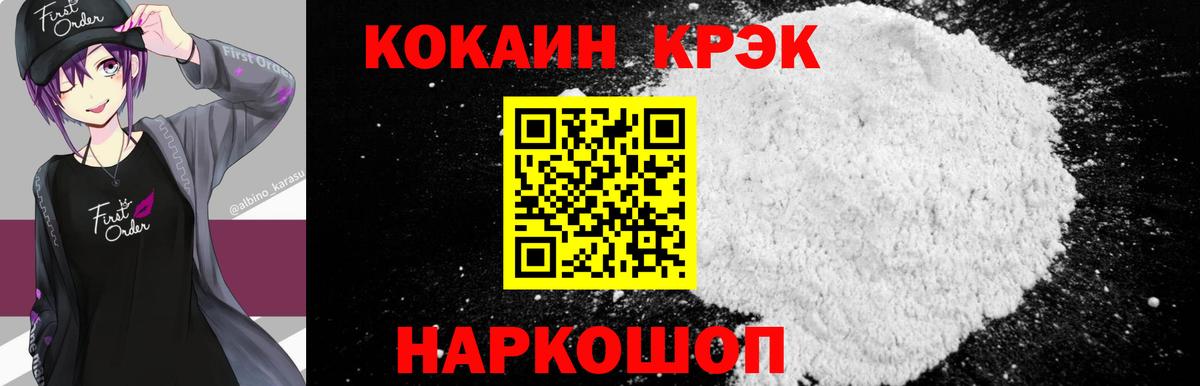 Кокаин Эквадор  Кокаин Боливия  Коломна  Вход с VPN 