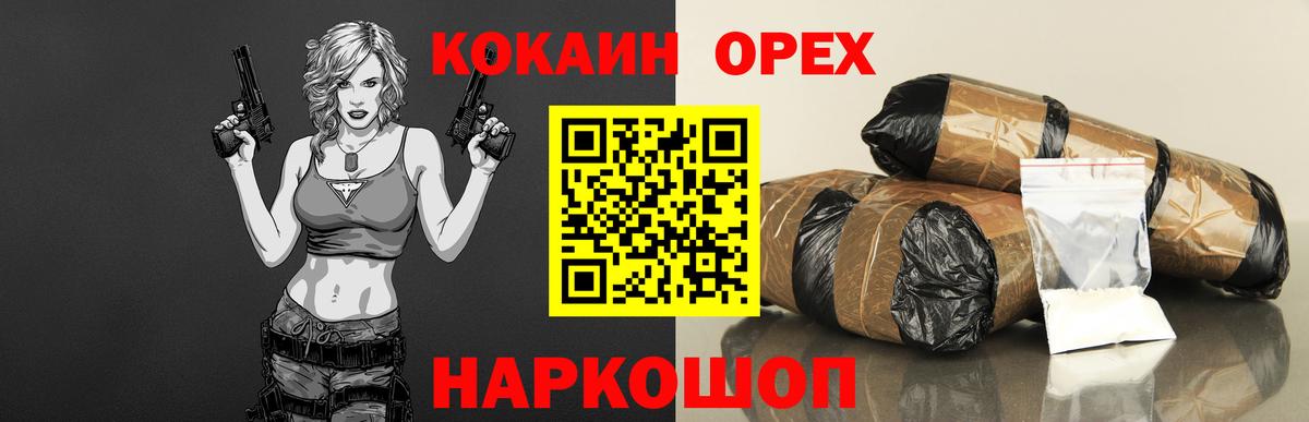 КОКАИН Fish Scale Коломна