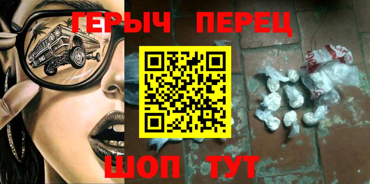 Героин гречка Коломна