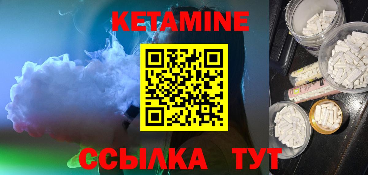 КЕТАМИН VHQ Коломна