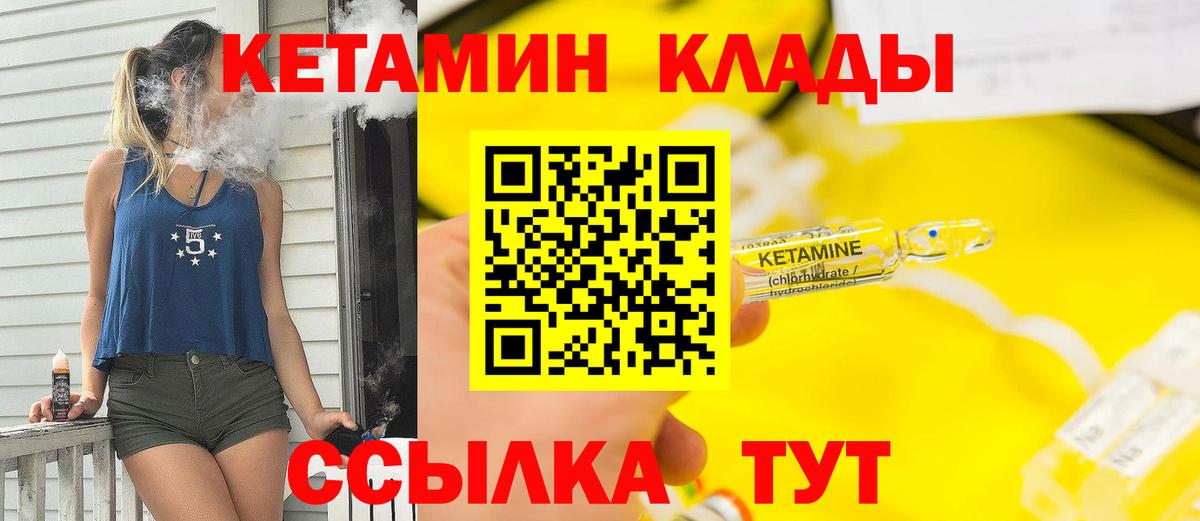 Коломна  Кетамин VHQ  КЕТАМИН ketamine  Вход с VPN 