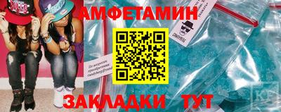 спиды Кумертау