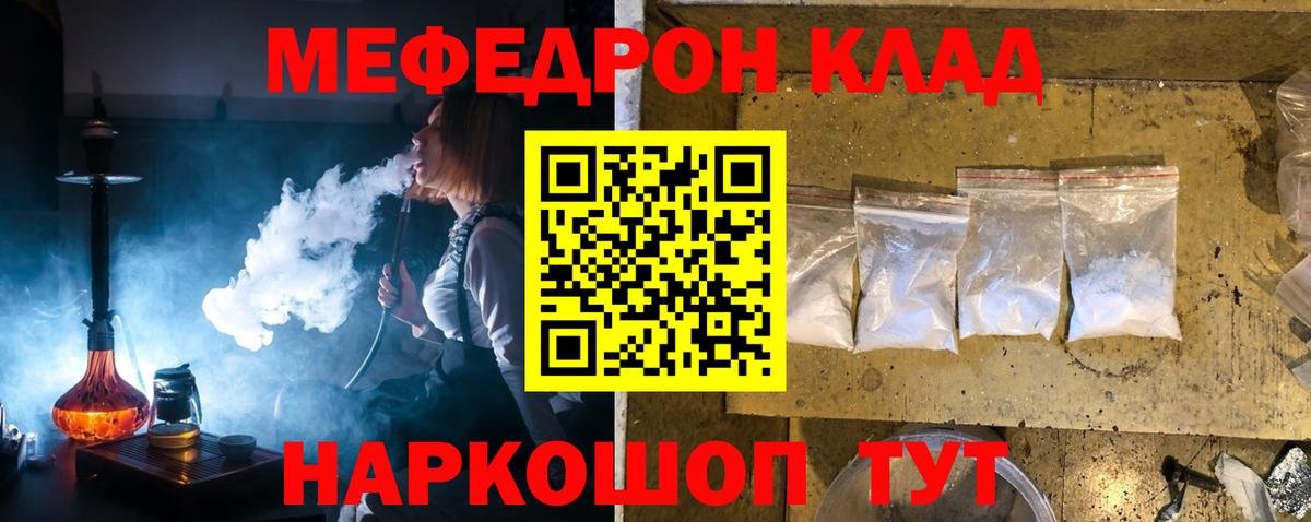 Меф  Мефедрон VHQ  Вход с VPN  МЯУ-МЯУ  Коломна  МЕФ mephedrone 