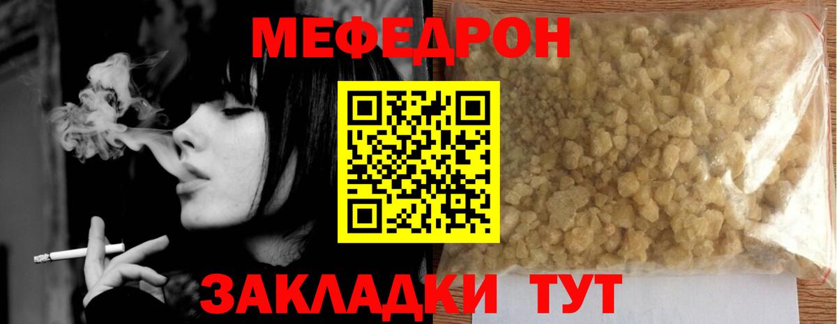 Мефедрон кристаллы Коломна