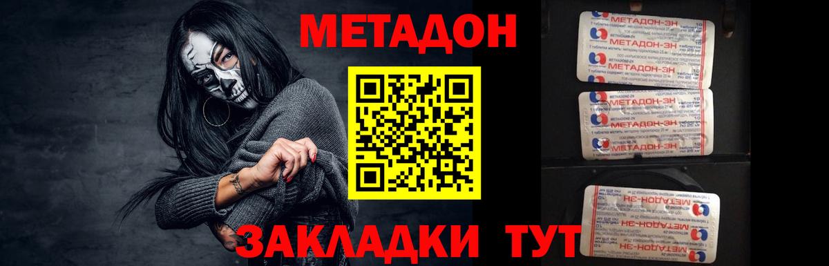 МЕТАДОН мёд  Вход с VPN  Коломна  Метадон кристалл 