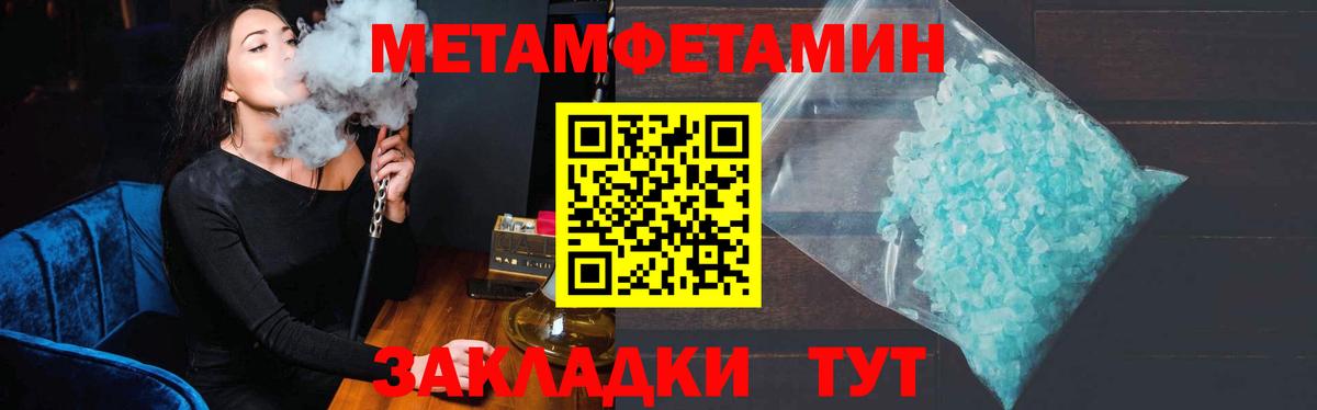 Первитин Methamphetamine Коломна