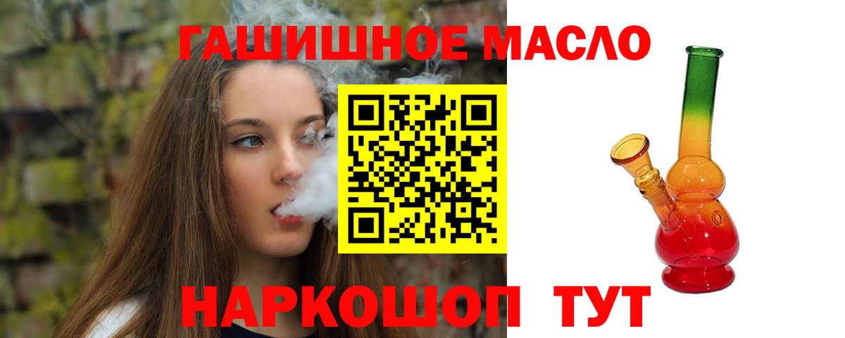 Дистиллят ТГК вейп  Вход с VPN  ТГК концентрат  Коломна 