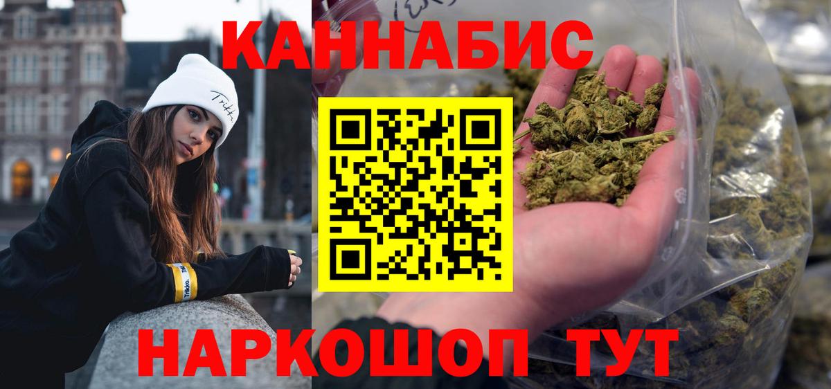 Конопля марихуана Коломна